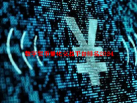 数字货币量化交易平台排名2024 数字货币量化交易平台有哪些