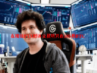 在接任FTX时该交易所只有105枚BTC