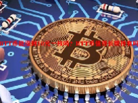 BTT币能涨到10元一枚吗？BTT币值得长期持有吗？