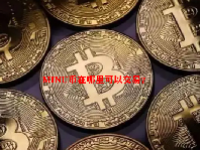 MINU币在哪里可以交易？