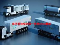 自动驾驶概念股一览表2024最新
