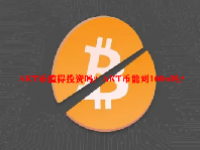 AKT币值得投资吗？AKT币能到100u吗？