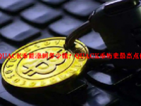QUACK币能涨到多少钱？QUACK币历史最高点位
