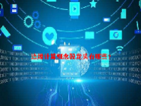 边缘计算概念股龙头有哪些？