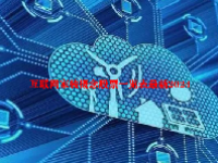 互联网家装概念股票一览表最新2024