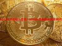 KISHU币创始人是谁？KISHU币值得长期持有吗？