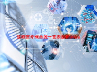 互联医疗概念股一览表最新2024