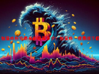 恒星币历史最高价格是多少？恒星币一夜暴涨千倍