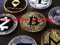 OP币2025可能涨到多少？OP币未来能涨到1000吗？