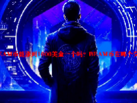 BEAM币能涨到1000美金一个吗？BEAM币在哪个交易所？