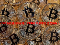 CKB币能涨到5元吗？CKB币未来有升值空间吗？