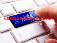 大数据概念股龙头股票一览表2024
