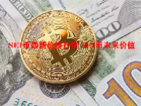 SEI币最新价格行情 SEI币未来价值