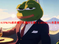 CATPEPE币在哪个交易所交易？CATPEPE币是什么？