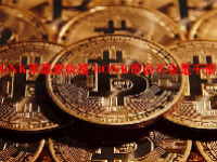 BONK币最新价格 BONK币会不会是千倍币？