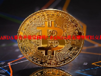 PANDA币有升值空间吗？PANDA币在哪里可以交易？