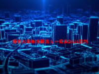 城市大脑概念股龙头一览表2024最新