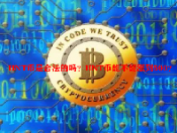 HNT币是合法的吗？HNT币能不能涨到500？