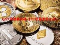 QNT币最新价格 QNT币前景怎么样？