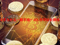 ZIL币为什么一蹶不振？ZIL币可以长期持有吗？