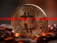 ENJ币能达到100美金？ENJ币有投资价值吗？