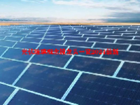 光伏玻璃概念股龙头一览2024最新