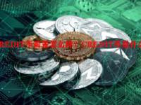CREDIT币前景怎么样？CREDIT币是什么币？