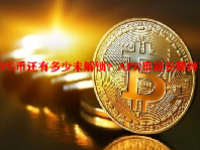 APE币还有多少未解锁？APE币能长期持有吗？