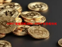 GHST币值得购买吗？GHST币价格预测