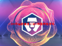 CRO币最新消息 CRO币值得投资吗