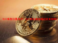 ILV币发行量多少？ILV币未来会超过以太坊吗？