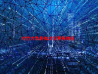 时空大数据概念股票有哪些