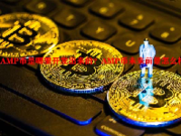 AMP币是哪里开发出来的？AMP币未来前景怎么样？