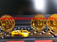 AIDOGE币暴跌后还会升上去吗？AIDOGE币怎么质押？