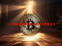 SUI币价格今日行情 SUI币总量有多少