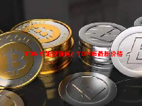 TON币能投资吗？TON币最新价格