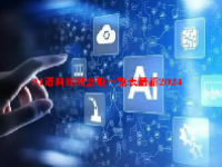 AI语料库概念股一览表最新2024
