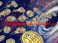 DYDX币有销毁机制吗？DYDX币会涨到50美元？