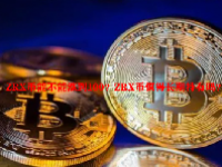 ZRX币能不能涨到100？ZRX币值得长期持有吗？
