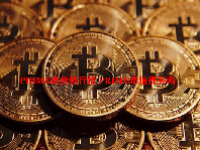 PRIME币价格行情 PRIME币值得买吗