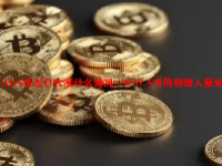 GALA币近日大涨什么情况？GALA币的创始人是谁？