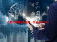 人脸识别概念股龙头一览表最新2024