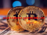 IMX币牛市能到多少 IMX币现在值得入手吗