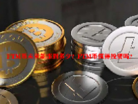 FTM币未来能涨到多少？FTM币值得投资吗？