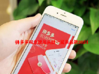 拼多多概念股龙头股一览表最新2024