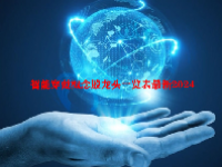 智能穿戴概念股龙头一览表最新2024