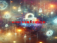 MONKU币在哪个交易所交易？