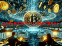 XEC币有升值空间吗？XEC币总发行量是多少？