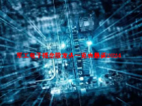 军工电子概念股龙头一览表最新2024