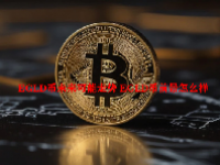 EGLD币未来可能走势 EGLD币前景怎么样